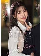 KSBJ-340 DVD Cover