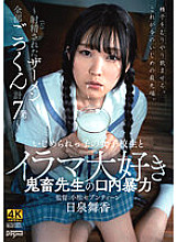 KSJK-006 DVD Cover