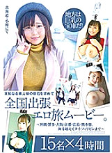 KTKC-104 DVD Cover