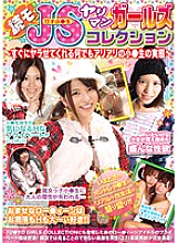 KTKX-016 DVD Cover