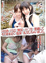 KTKX-058 DVD Cover