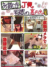 KTKX-080 DVD Cover