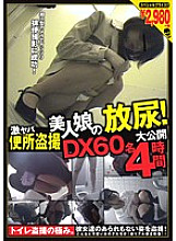 KTMH-012 DVD Cover