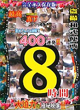 KTSS-001 DVD Cover