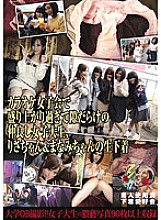 KUNK-006 DVDカバー画像