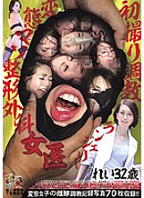 KUNK-046 DVD Cover