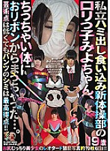 KUNK-056 DVD Cover