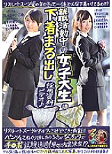 KUNK-059 Sampul DVD