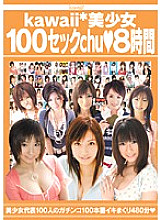 KWBD-029 DVD Cover