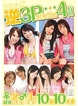 KWBD-030 DVD Cover