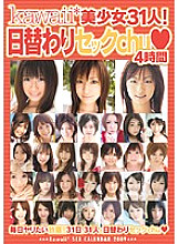 KWBD-031 DVD Cover