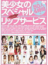 KWBD-053 DVD Cover