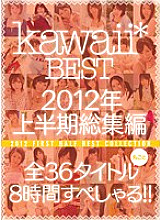 KWBD-077 DVD Cover