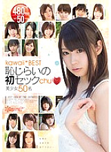 KWBD-159 DVD Cover