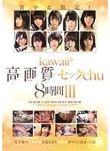 KWBD-183 DVDカバー画像