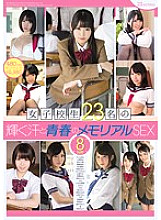 KWBD-204 DVD Cover