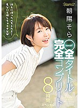 KWBD-247 DVD Cover