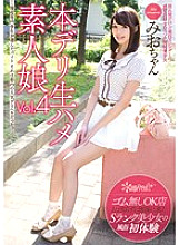 KWSD-011 DVD Cover