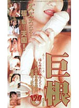 KZT-002 DVD Cover