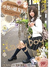 LBOY-039 DVD Cover