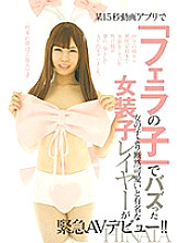 LBOY-058 DVD Cover