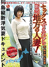 LCW-003 DVD Cover