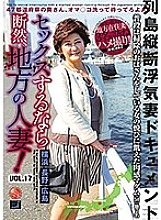 LCW-017 DVD Cover