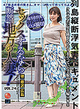 LCW-024 DVD Cover