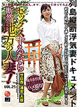 LCW-025 DVD Cover