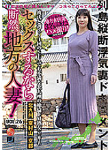 LCW-026 DVD Cover