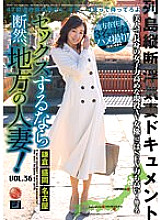 LCW-036 DVD Cover