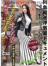 LCW-045 DVD Cover