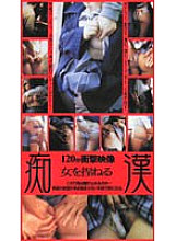 LCX-003 DVD Cover