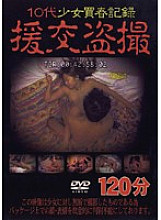 LDTD-001 DVD Cover