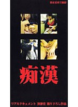 LGN-001 Sampul DVD