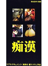 LGN-002 DVD Cover