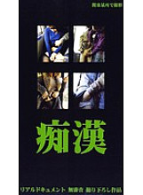 LGN-004 Sampul DVD