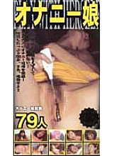 LH-054 DVD Cover