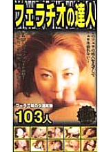 LH-058 DVD Cover