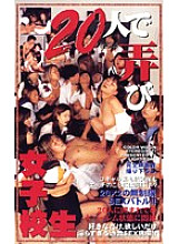 LHE-001 DVD Cover