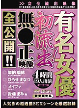 LHGX-002 DVD Cover