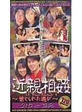 LIY-002 DVD Cover