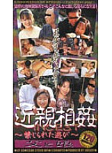 LIY-003 DVD Cover