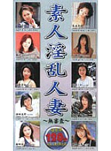 LJG-010 DVD Cover