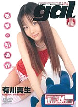 LOVD-002 DVD Cover