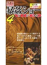 LPS-004 DVD Cover