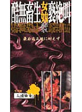 LPS-008 DVD Cover