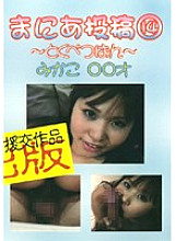 LUHV-001 Sampul DVD
