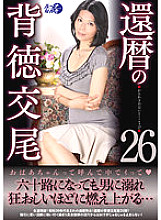 LUNS-125 DVD Cover