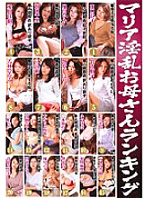 MARD-190 Sampul DVD